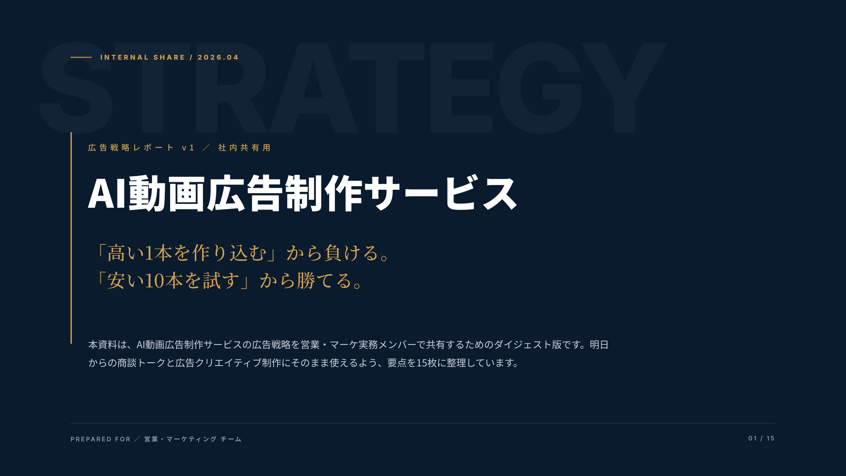 Strategy Slide Sample Cover