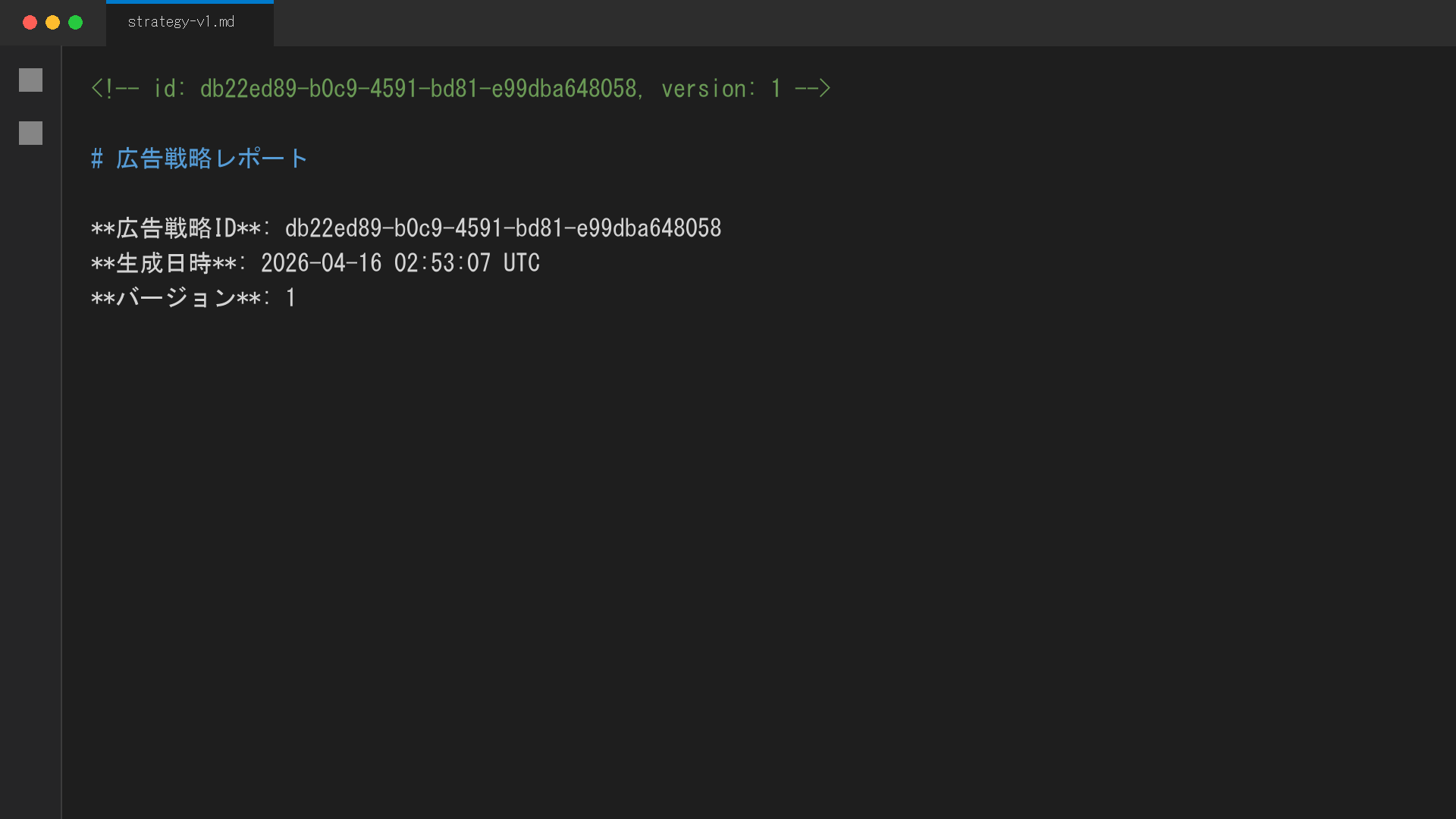 Strategy Markdown Slide Sample Cover